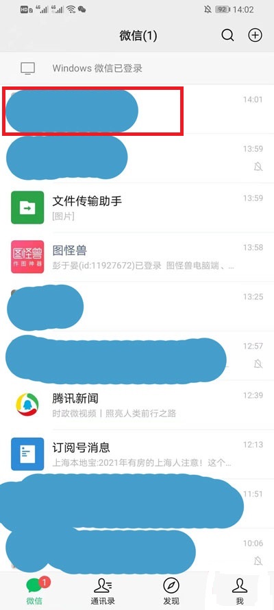 微信聊天背景怎么设置一个人的