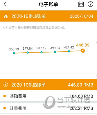 洛热供暖管家APP