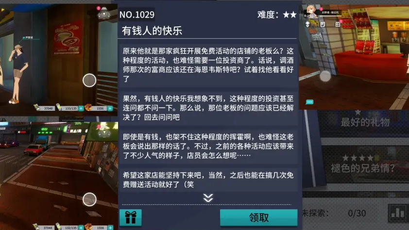 VGAME：消零世界奇谈异事“有钱人的快乐”攻略