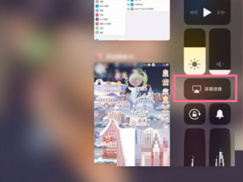 iPad怎么投屏?iPad投屏教程