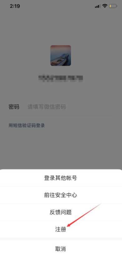 微信注册小号怎么弄 微信注册小号大号会不会消失