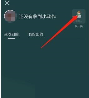 豆瓣小动作怎么获得？豆瓣小动作获得方法截图