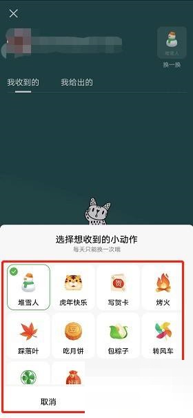 豆瓣小动作怎么获得？豆瓣小动作获得方法截图