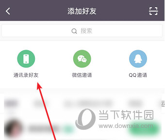 keep怎么关注通讯录好友