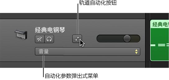 Garageband怎么显示轨道自动化 显示轨道自动化教程