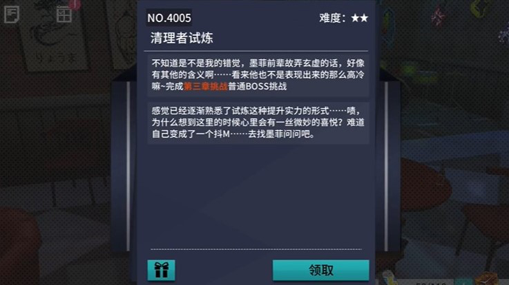 VGAME：消零世界异界讨伐“清理者试炼”攻略