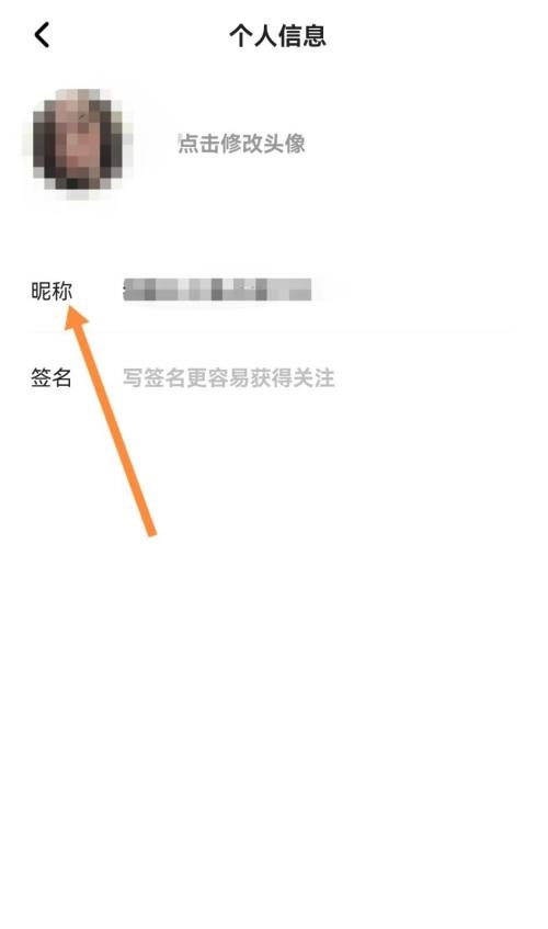 住小帮怎么修改昵称？住小帮修改昵称教程截图