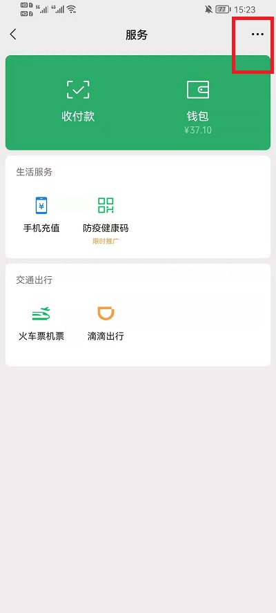 微信支付密码忘记了怎么办