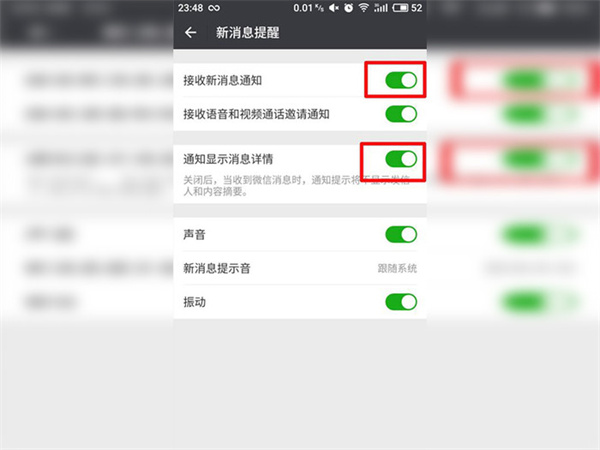 手机微信红包提示音怎么设置