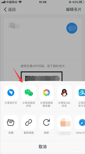 钉钉怎么互换名片？钉钉互换名片的教程分享截图