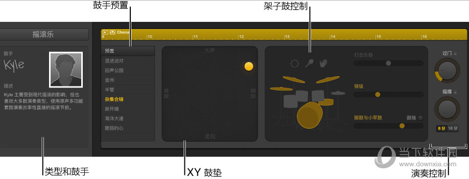 Garageband怎么打开鼓手编辑器 打开鼓手编辑器教程