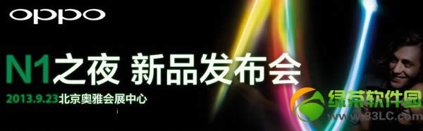 oppo n1公布会视频直播网址