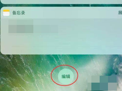 ios14怎么编辑页面顺序？ios14设置页面顺序步骤介绍截图