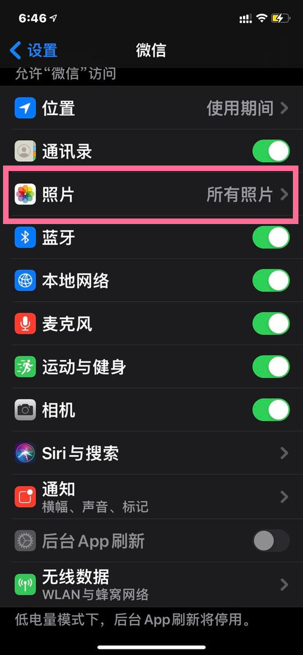 苹果手机微信无法访问相册怎么办？苹果手机开启微信访问权限方法分享截图
