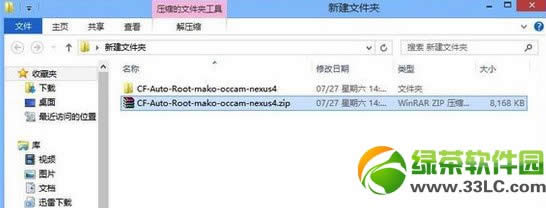 安卓android 4.4 root图文教程(附android4.4一键root工具下载)