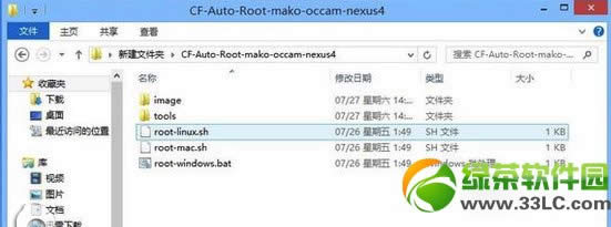 安卓android  4.4 root教程(附android4.4一键root工具下载)2