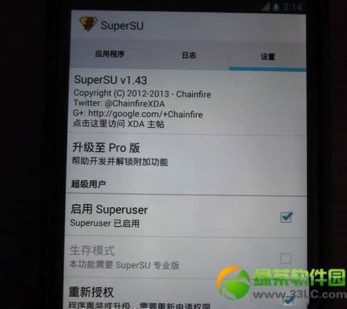 安卓android  4.4 root教程(附android4.4一键root工具下载)4