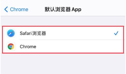 苹果怎么设置夸克默认浏览器？苹果怎么设置夸克默认浏览器截图