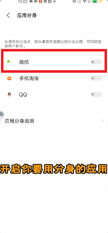 vivo手机微信分身怎么弄