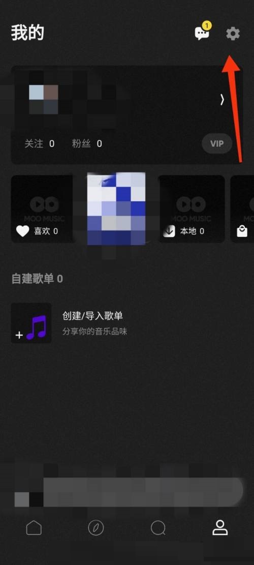 moo音乐怎么绑定手机号？moo音乐绑定手机号教程截图