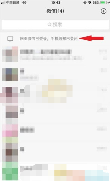 微信网页版登录手机如何显示