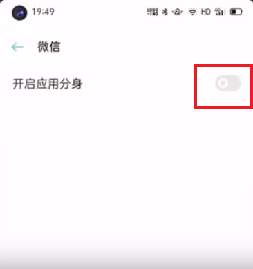 OPPO手机微信怎么分身2个