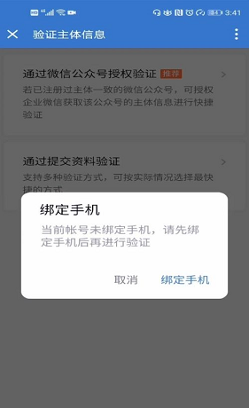 企业微信如何连接微信？企业微信连接微信的方法截图