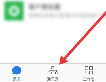 企业微信如何邀请微信好友进入企业？企业微信中邀请微信好友进入企业的方法截图