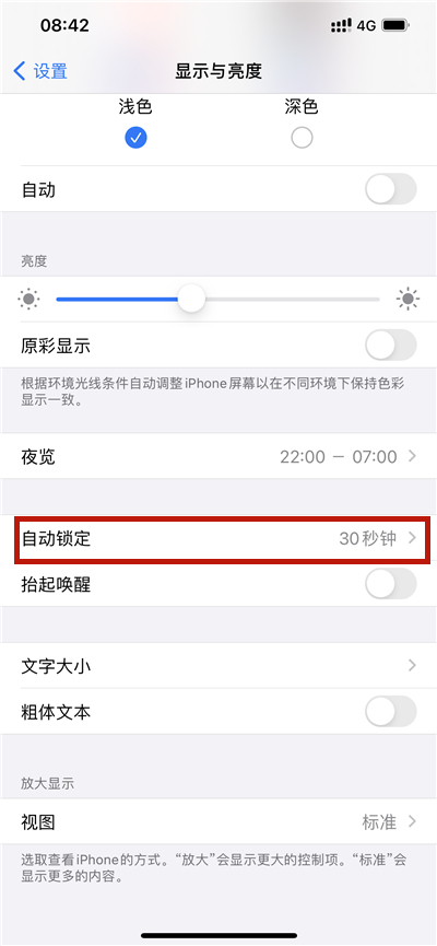 iphone防误触怎么打开？iphone防误触模式截图