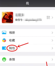 《微信》设置手势密码的操作方法