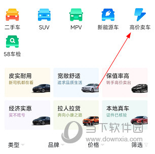 58二手车怎么发布卖车 操作流程介绍