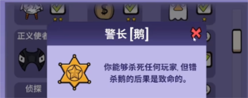 太空鹅鸭杀警长怎么玩 警长玩法介绍