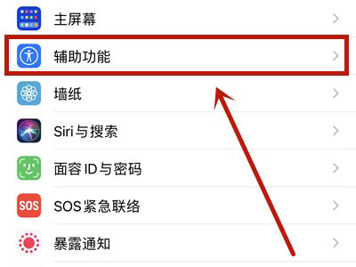 苹果双击屏幕锁屏在哪里设置？苹果双击屏幕锁屏设置教程截图