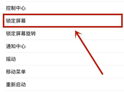 苹果双击屏幕锁屏在哪里设置？苹果双击屏幕锁屏设置教程截图