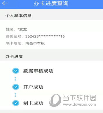 鹰潭智慧人社APP