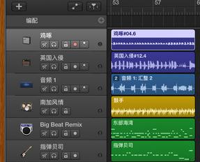 Garageband怎么复制片段 Garageband复制片段教程
