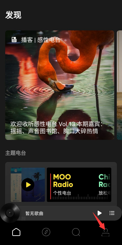 moo音乐怎么完善个人资料？moo音乐完善个人资料教程截图