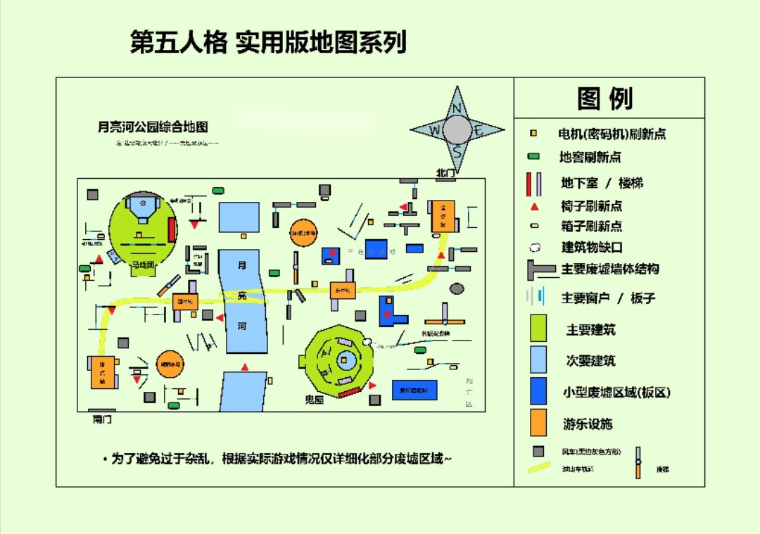 《第五人格》月亮河公园地图攻略