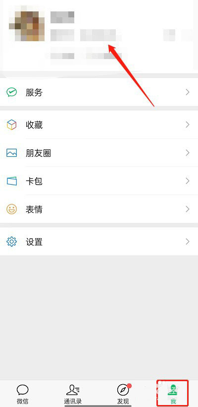 ios微信最新版怎么换二维码样式