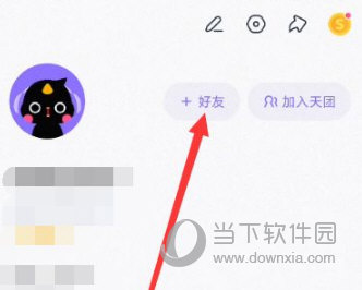 回森怎么添加好友 添加方法介绍