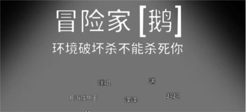 太空鹅鸭杀冒险家怎么玩 身份玩法攻略