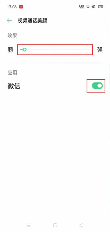 oppo手机微信视频怎么开美颜？功能设置教程一览