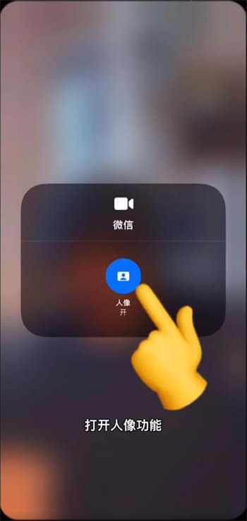 苹果手机微信视频怎么开美颜效果