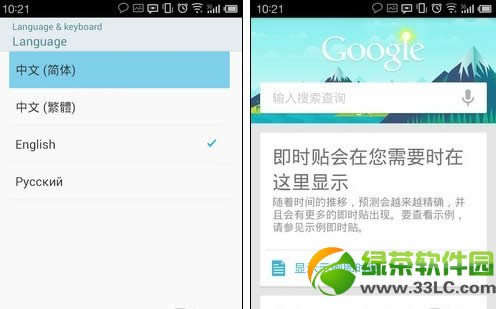 google  now怎么用？google  now激活及使用教程5