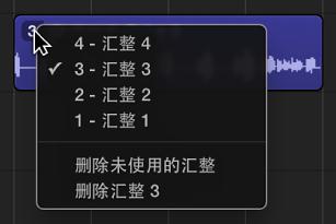 Garageband删除汇整教程