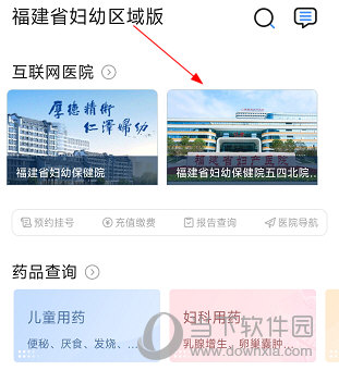 福建省妇幼怎么绑定医保卡 操作方法介绍