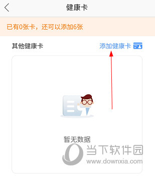 福建省妇幼APP