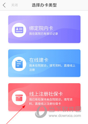 福建省妇幼APP