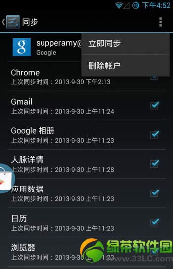 google  play无法下载应用解决方法2