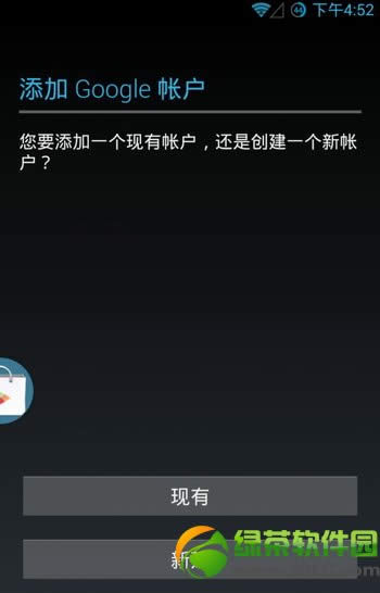 google  play无法下载应用解决方法4